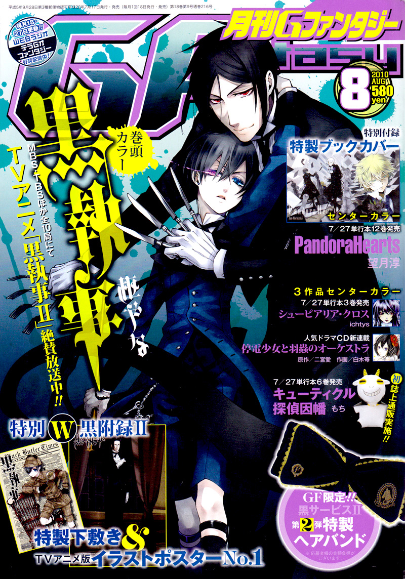 Read Black Butler IT Manga Online
