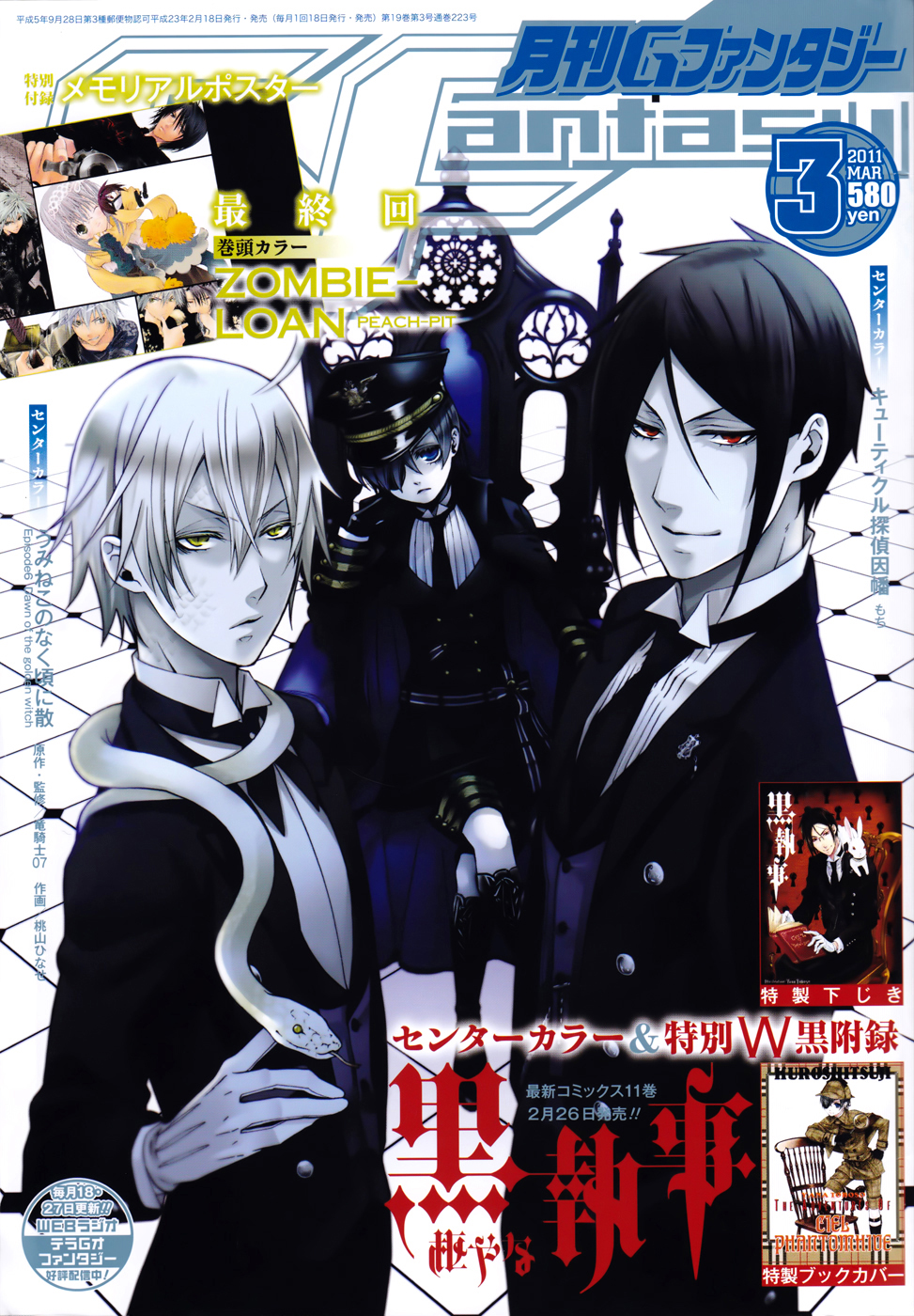 Read Black Butler IT Manga Online
