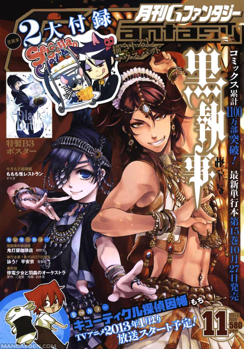 Read Black Butler IT Manga Online