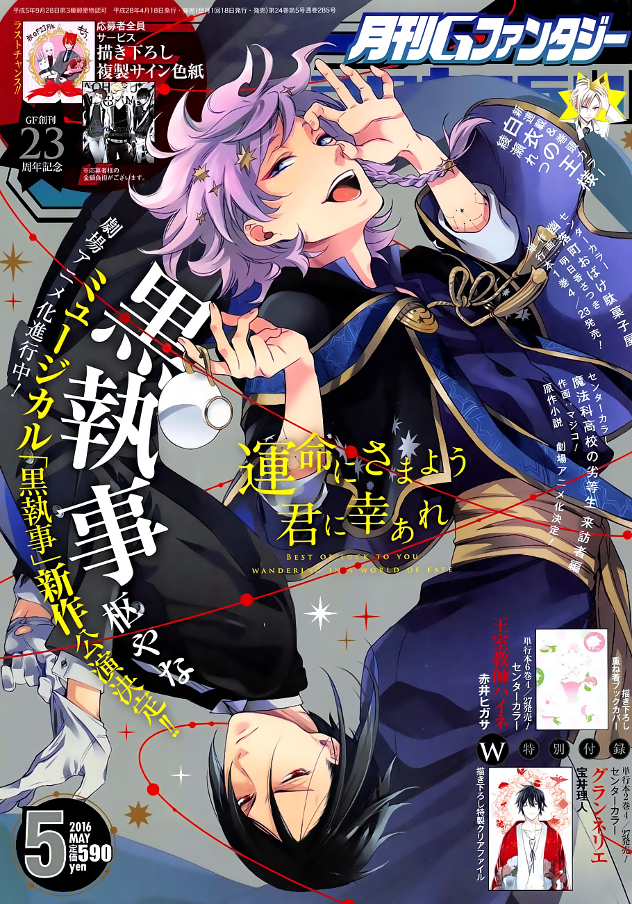 Read Black Butler IT Manga Online