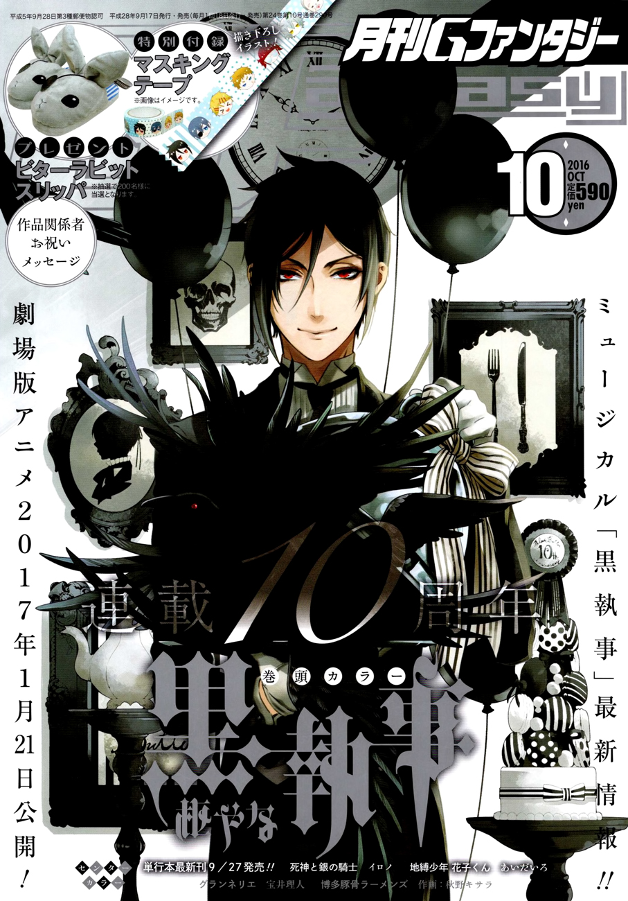 Read Black Butler IT Manga Online
