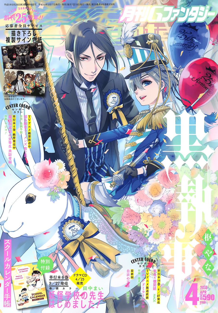 Read Black Butler IT Manga Online