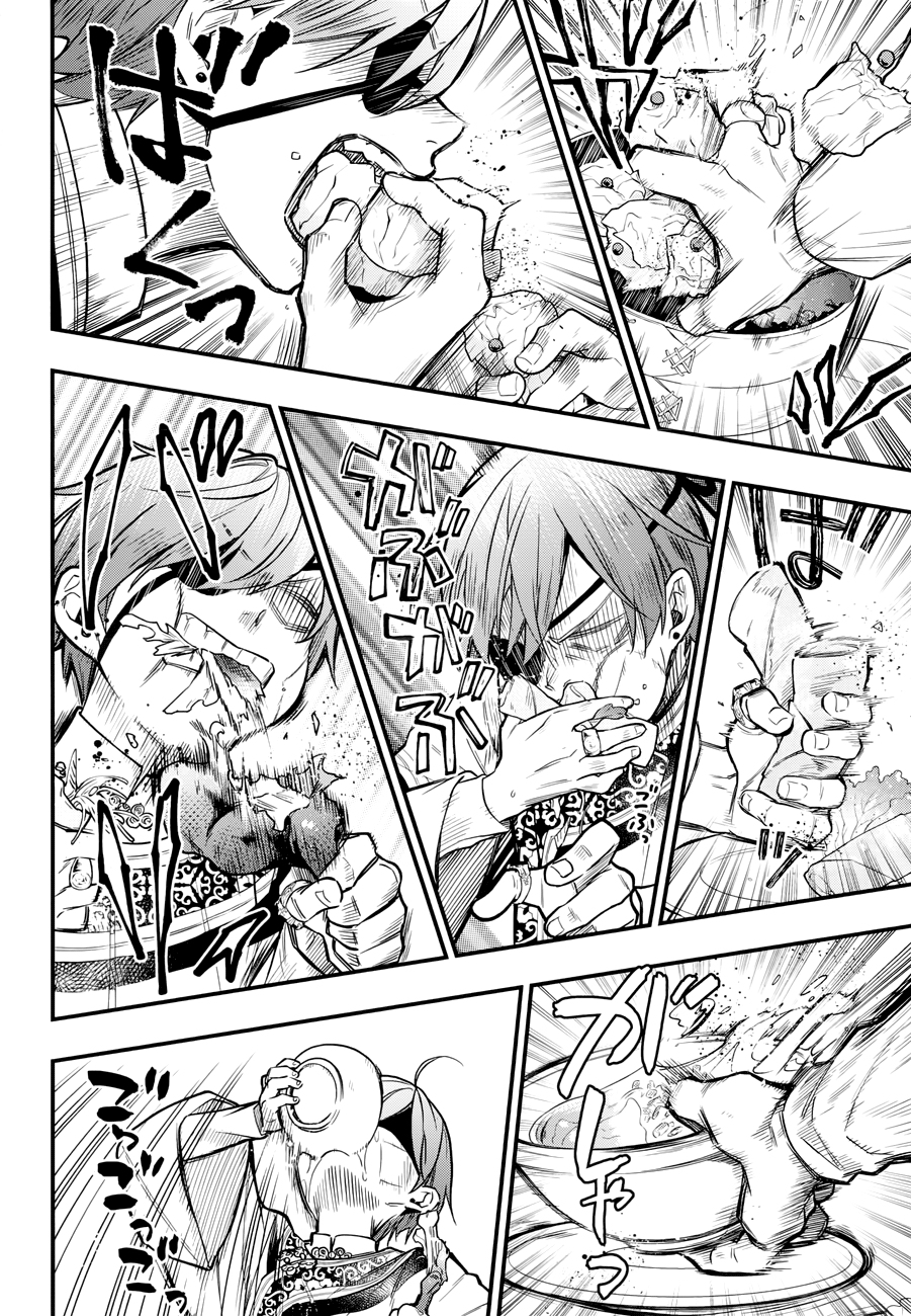 Read Black Butler IT Manga Online