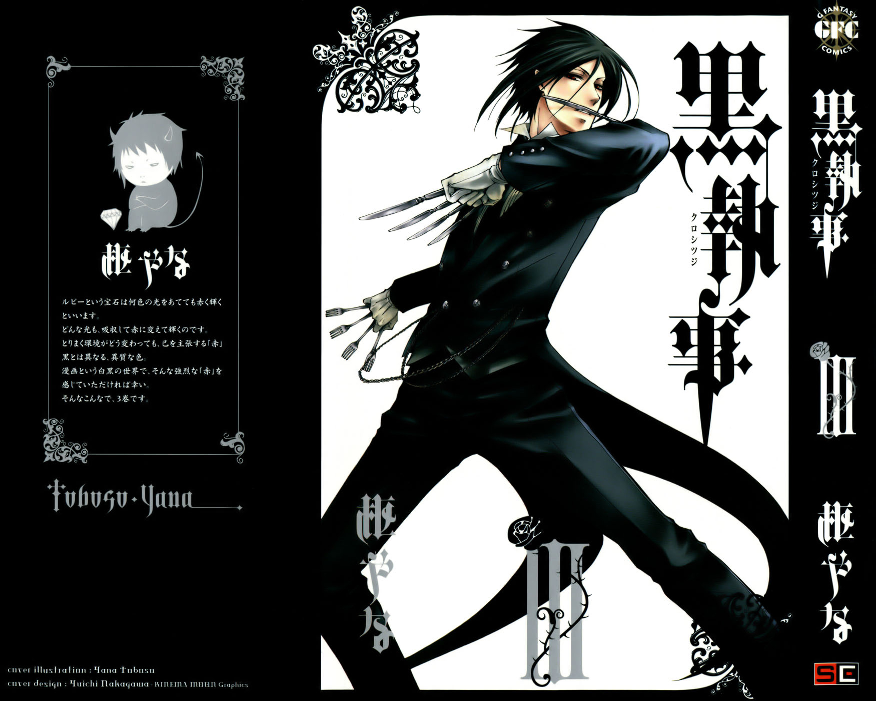 Read Black Butler IT Manga Online