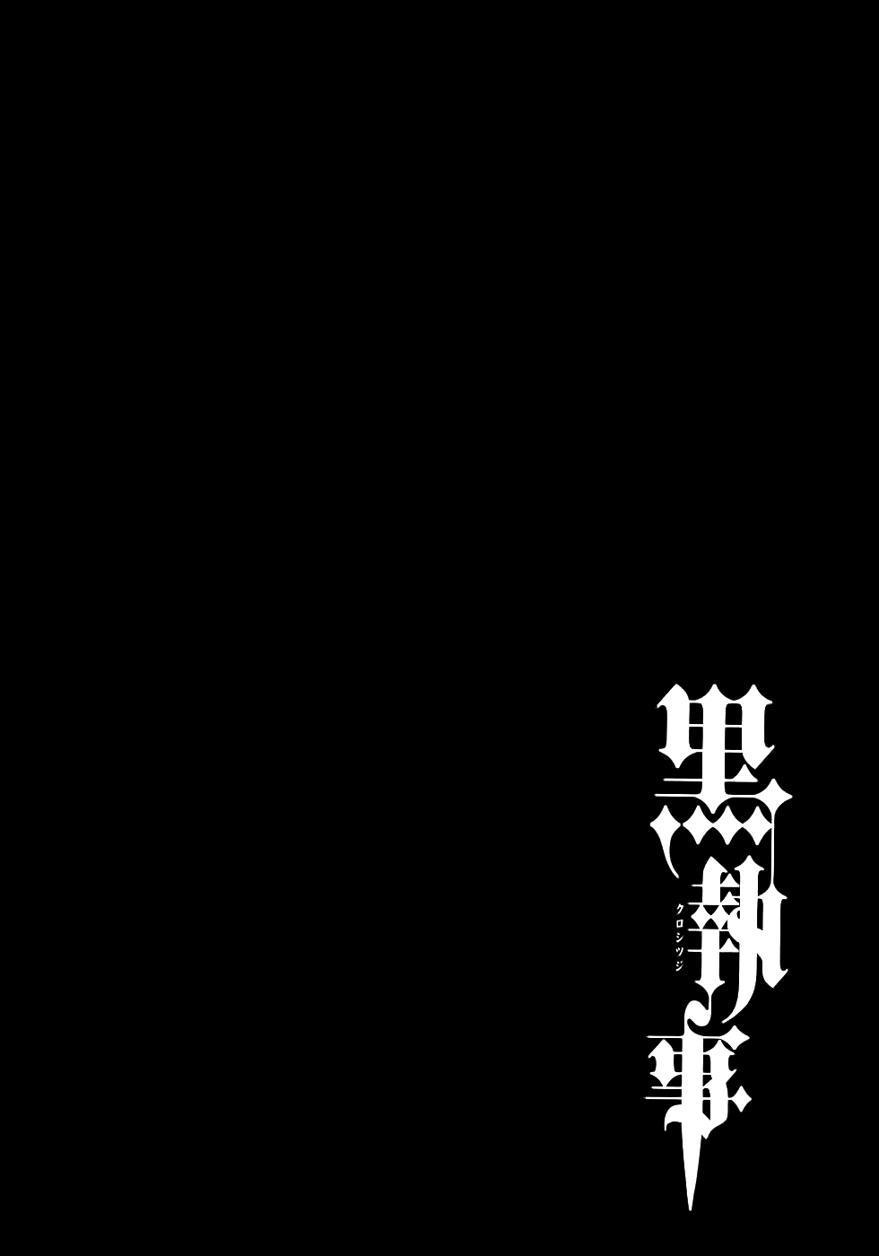 Read Black Butler IT Manga Online