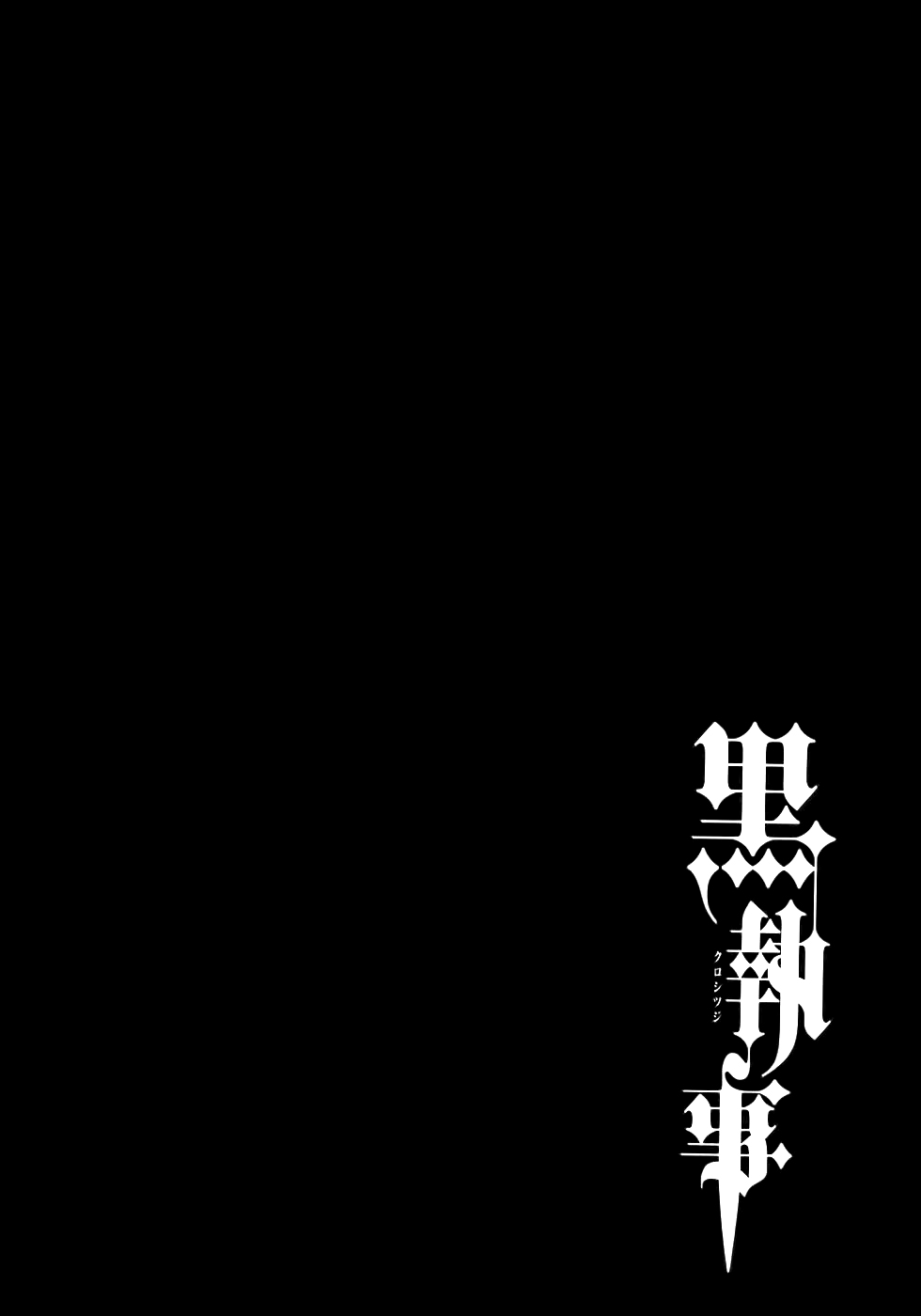 Read Black Butler IT Manga Online