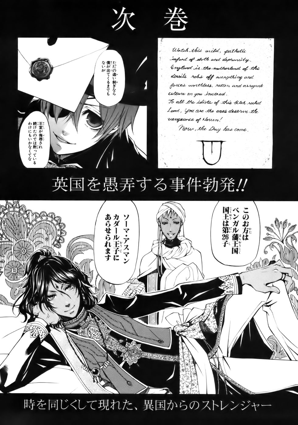 Read Black Butler IT Manga Online