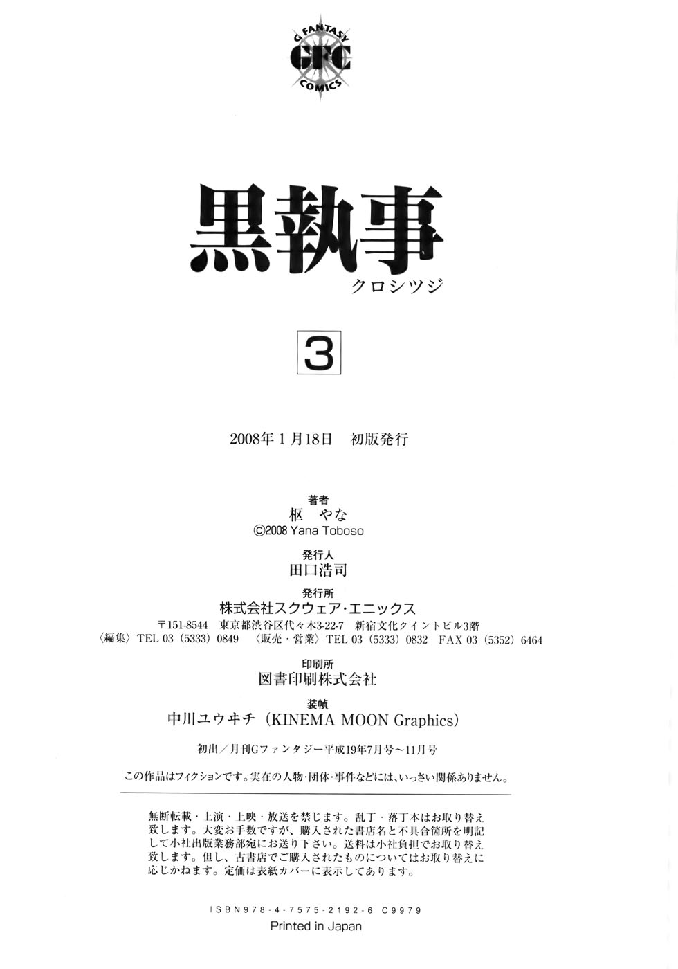 Read Black Butler IT Manga Online