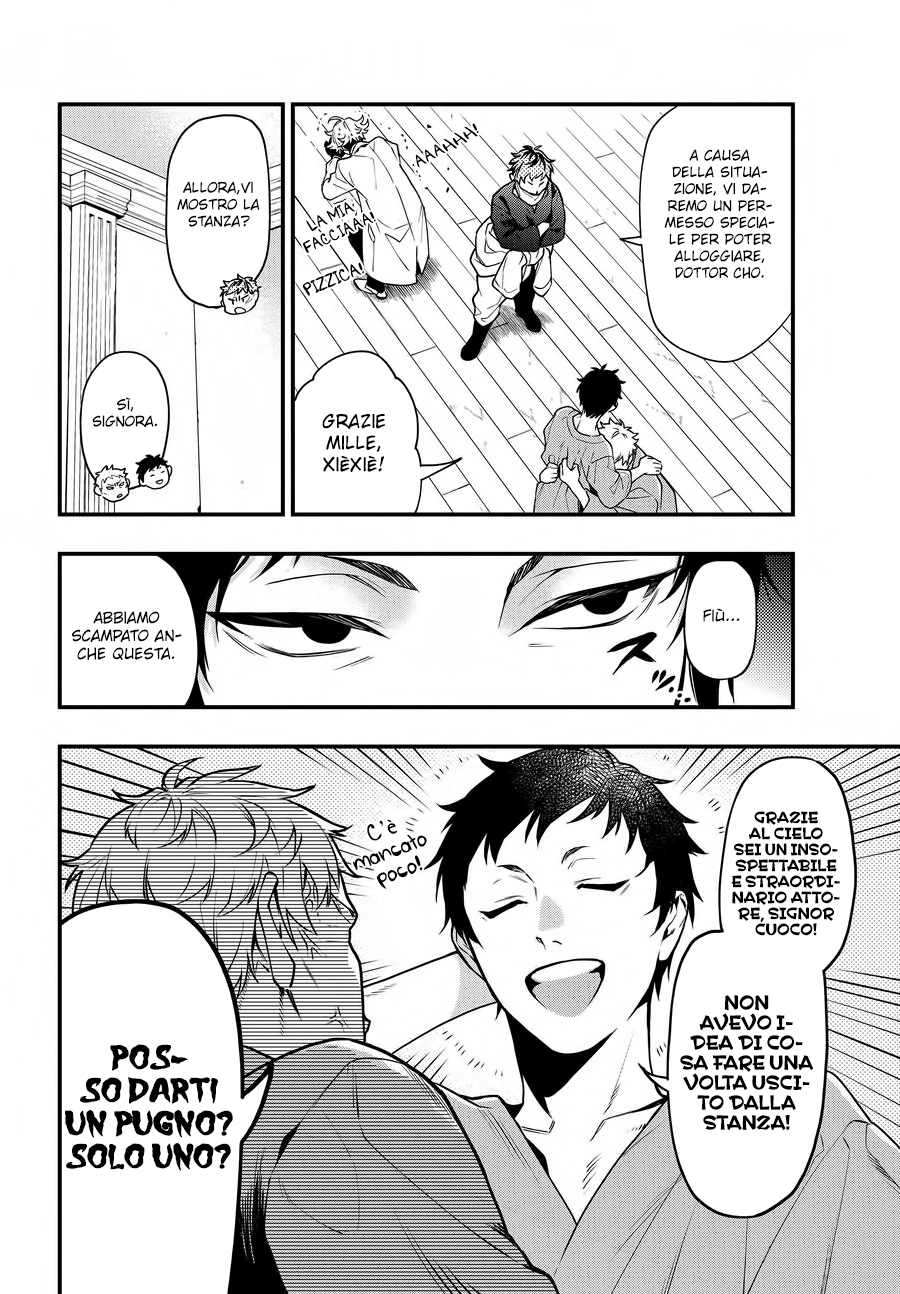 Read Black Butler IT Manga Online