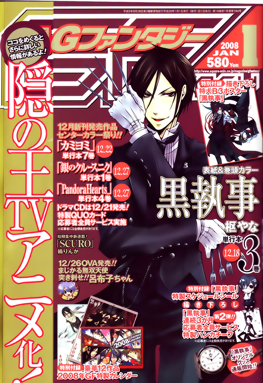 Read Black Butler IT Manga Online
