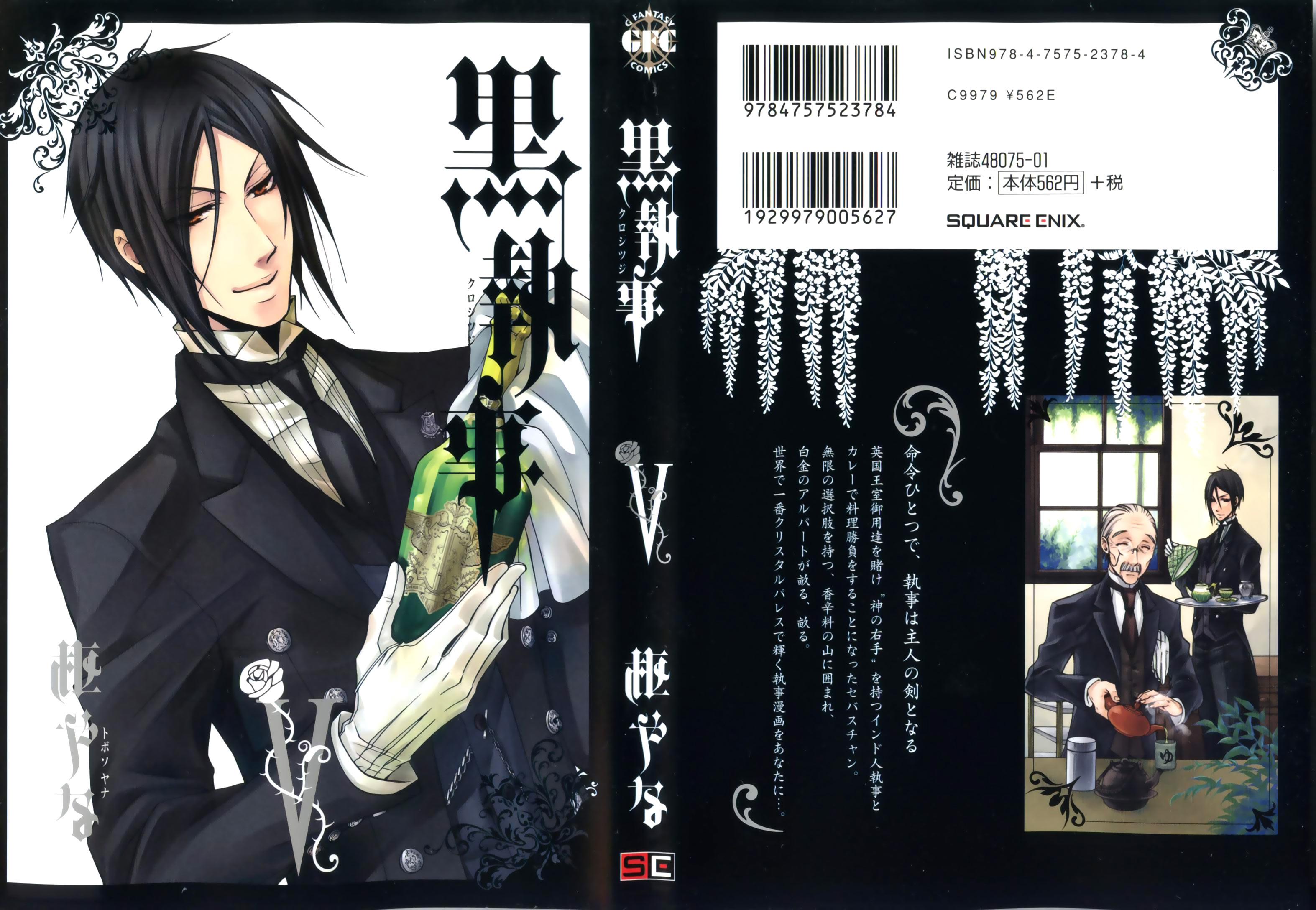 Read Black Butler IT Manga Online