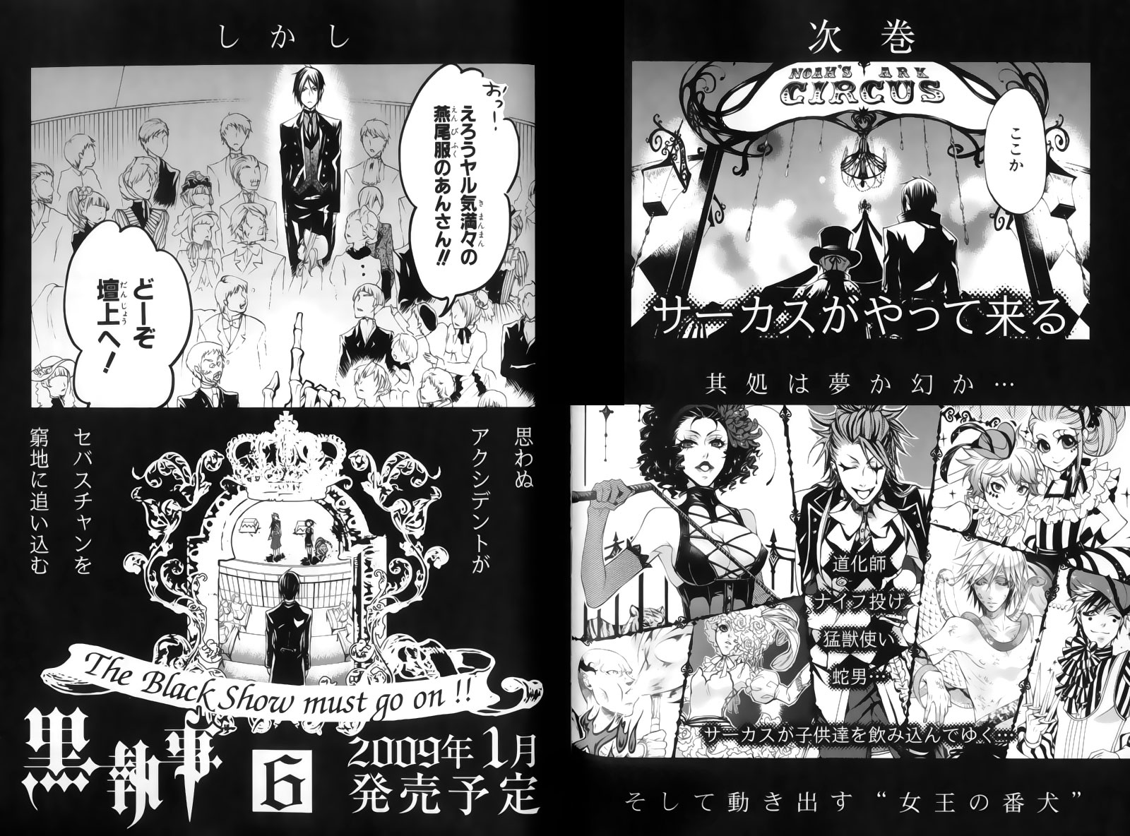 Read Black Butler IT Manga Online