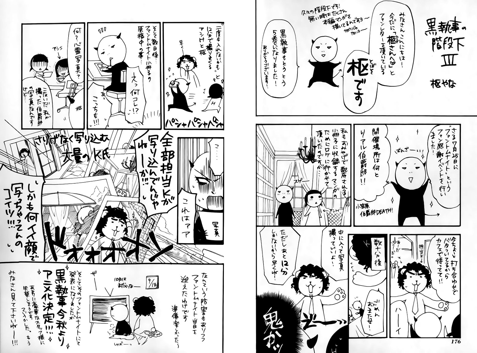 Read Black Butler IT Manga Online