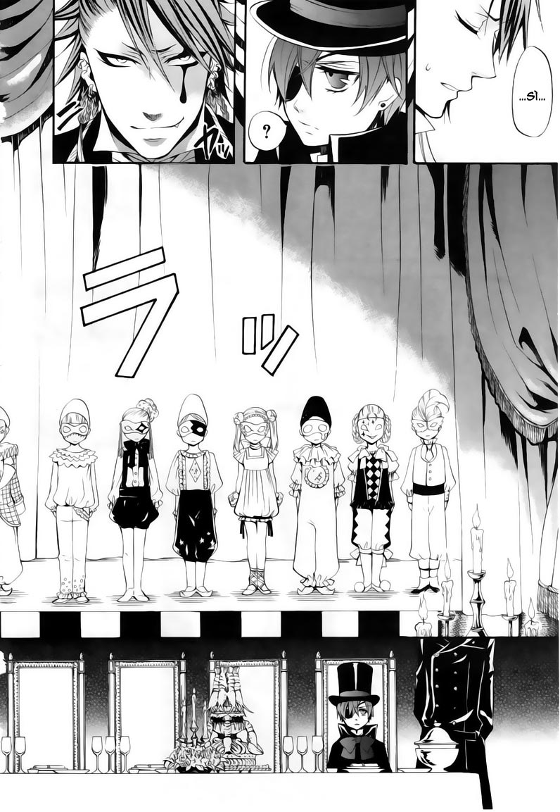 Read Black Butler IT Manga Online