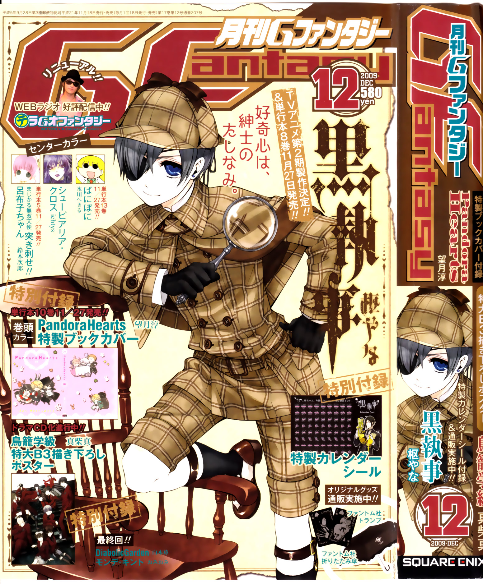 Read Black Butler IT Manga Online