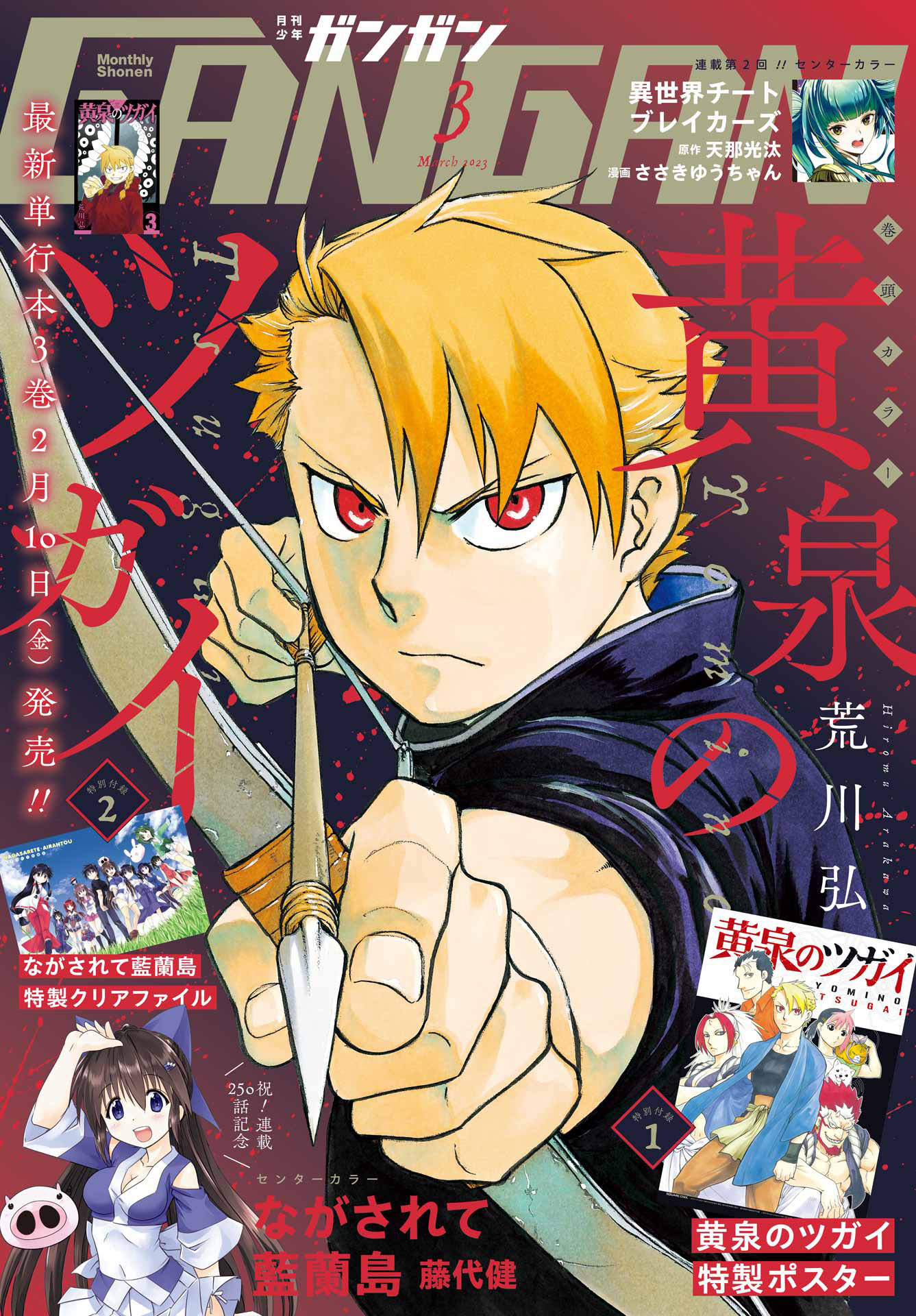 Read Daemons of the Shadow Realm IT Manga Online