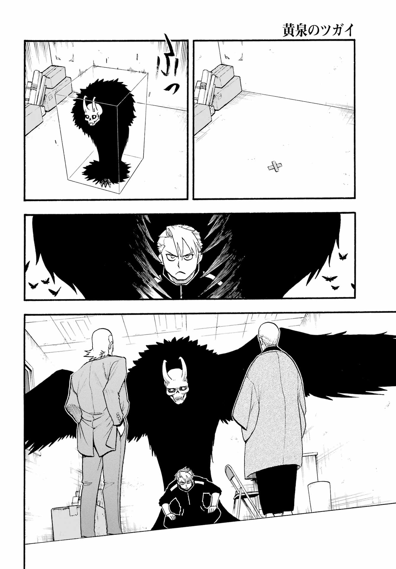Read Daemons of the Shadow Realm IT Manga Online