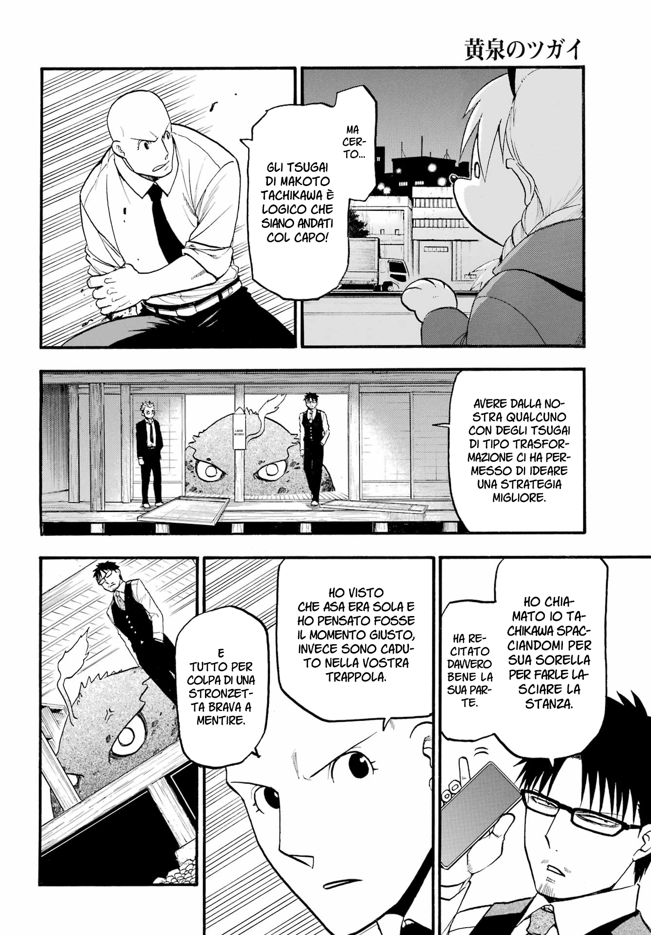 Read Daemons of the Shadow Realm IT Manga Online