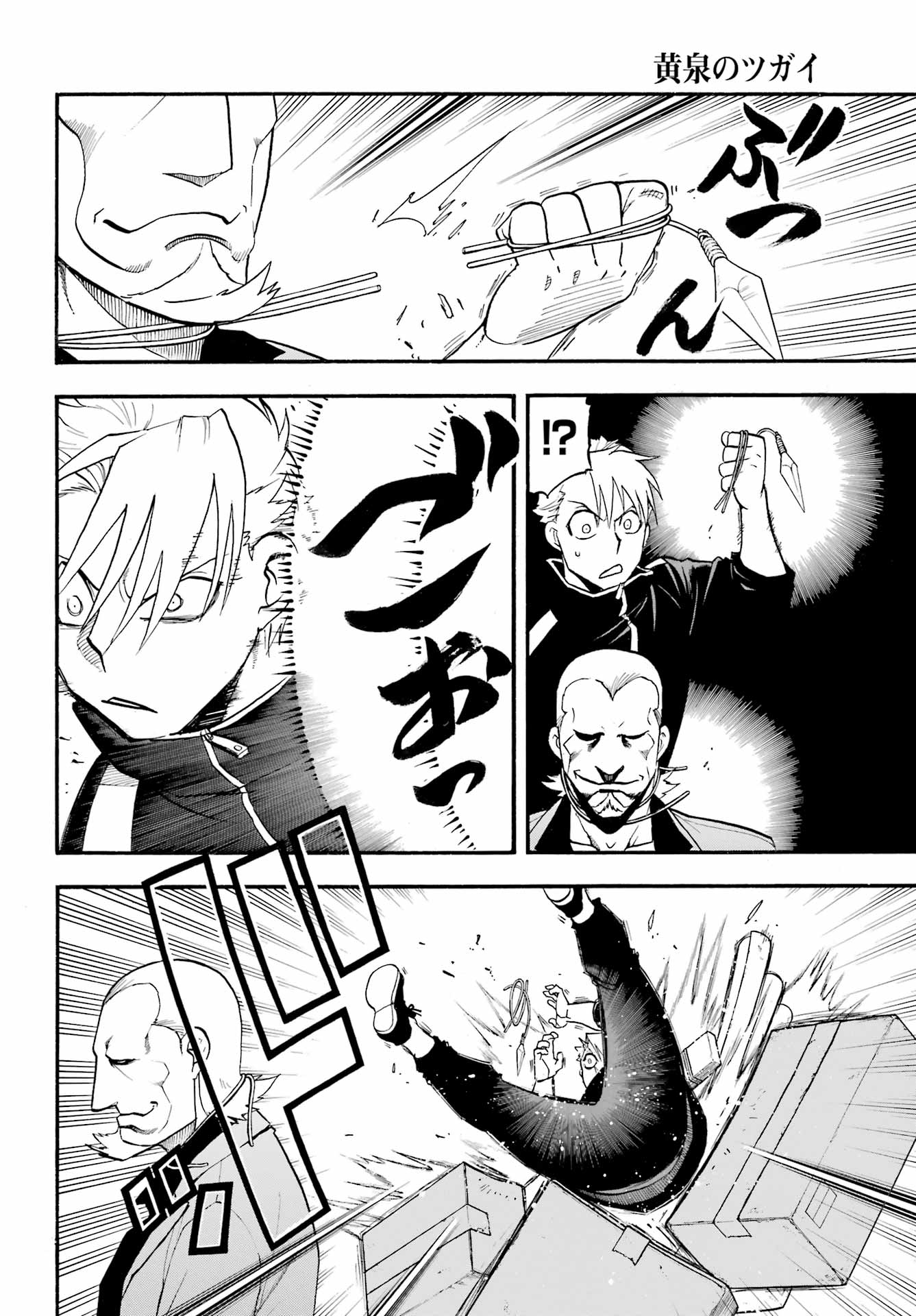 Read Daemons of the Shadow Realm IT Manga Online