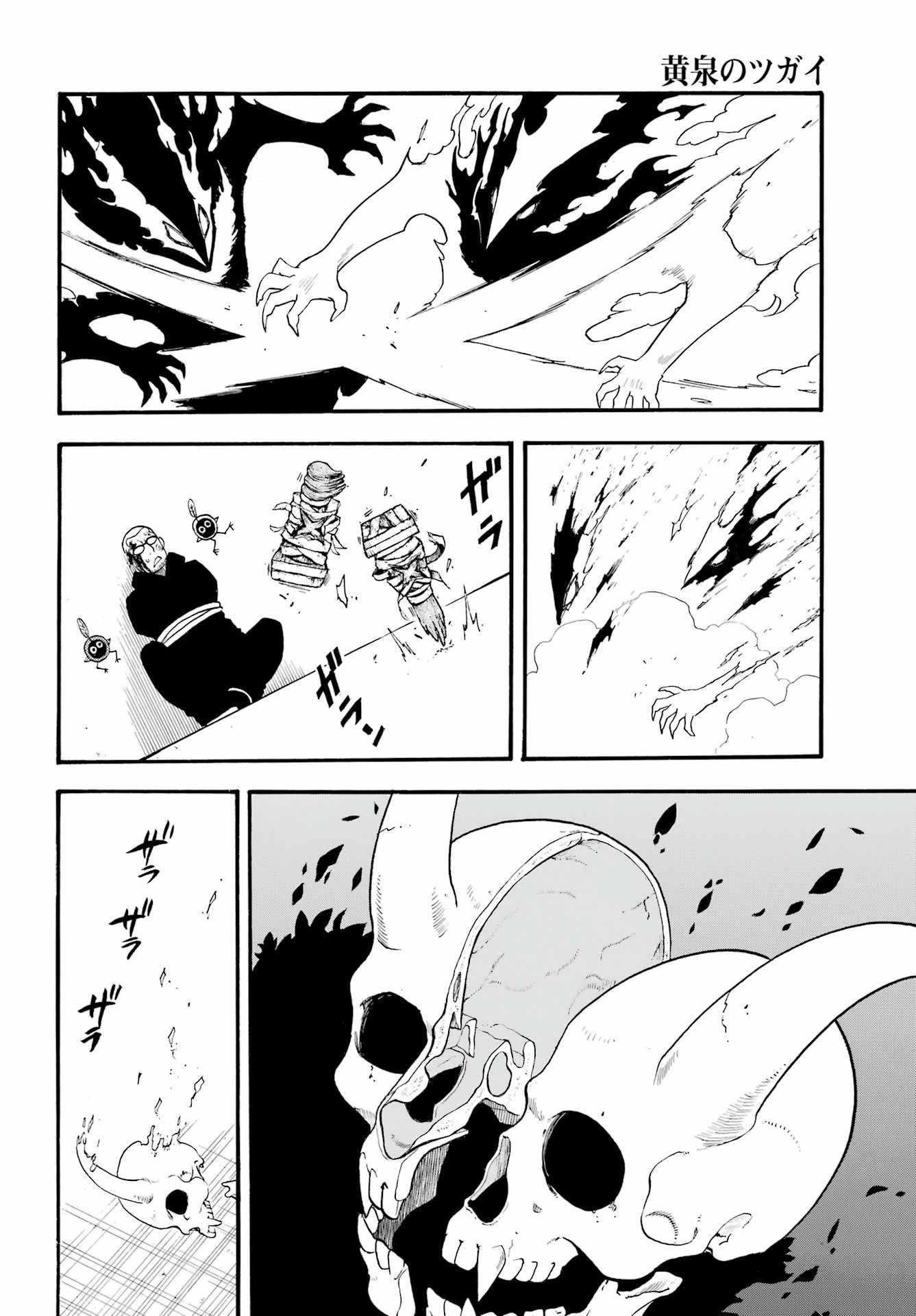 Read Daemons of the Shadow Realm IT Manga Online