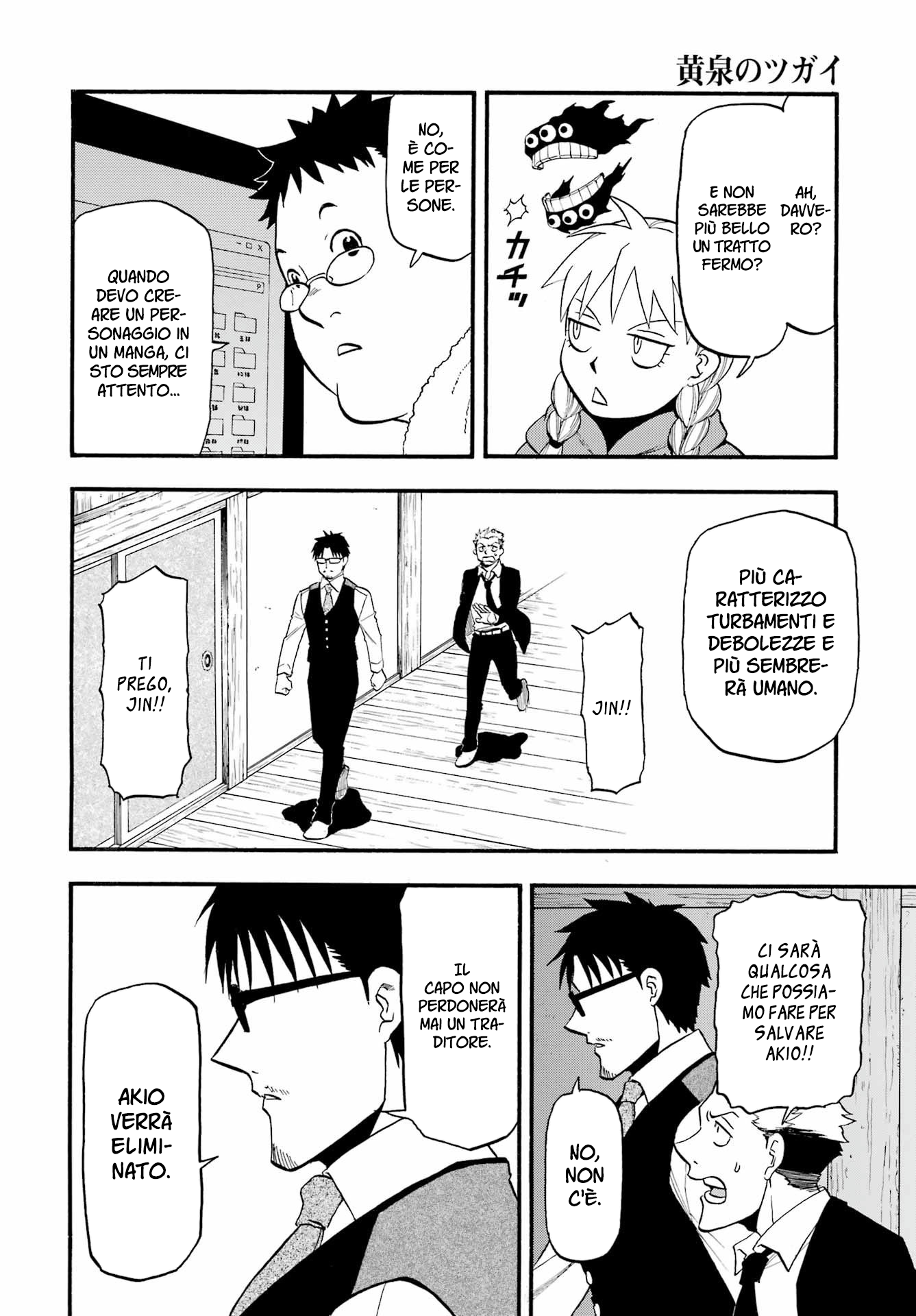 Read Daemons of the Shadow Realm IT Manga Online