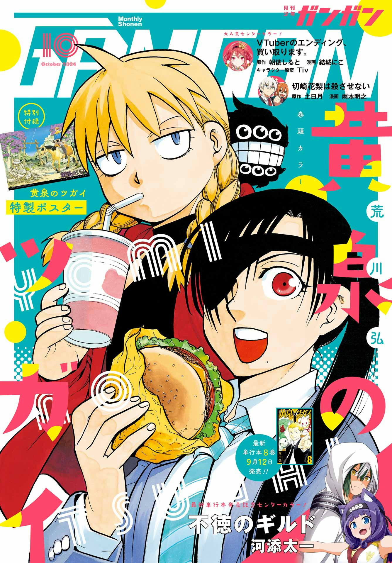 Read Daemons of the Shadow Realm IT Manga Online