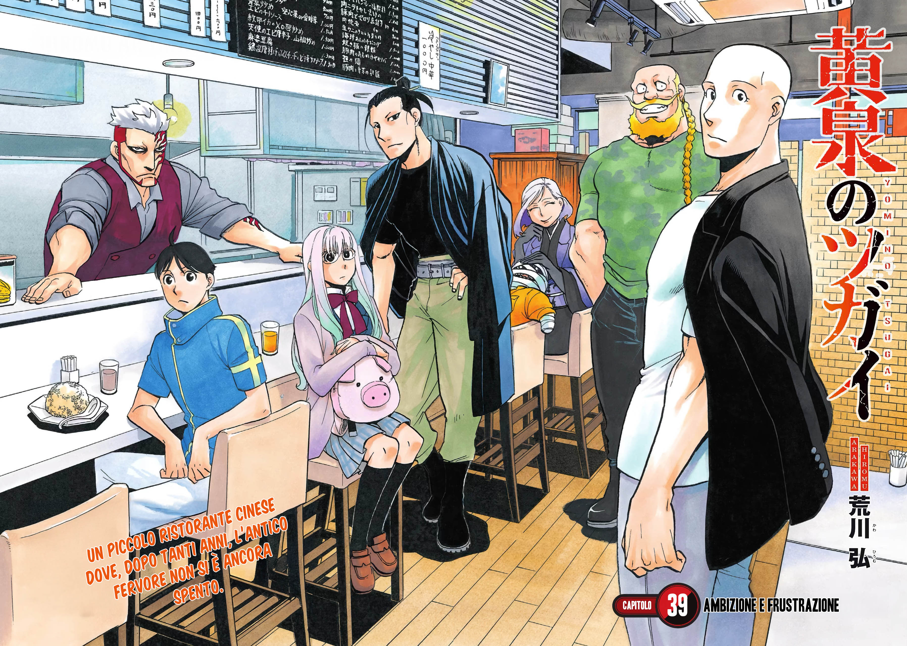 Read Daemons of the Shadow Realm IT Manga Online