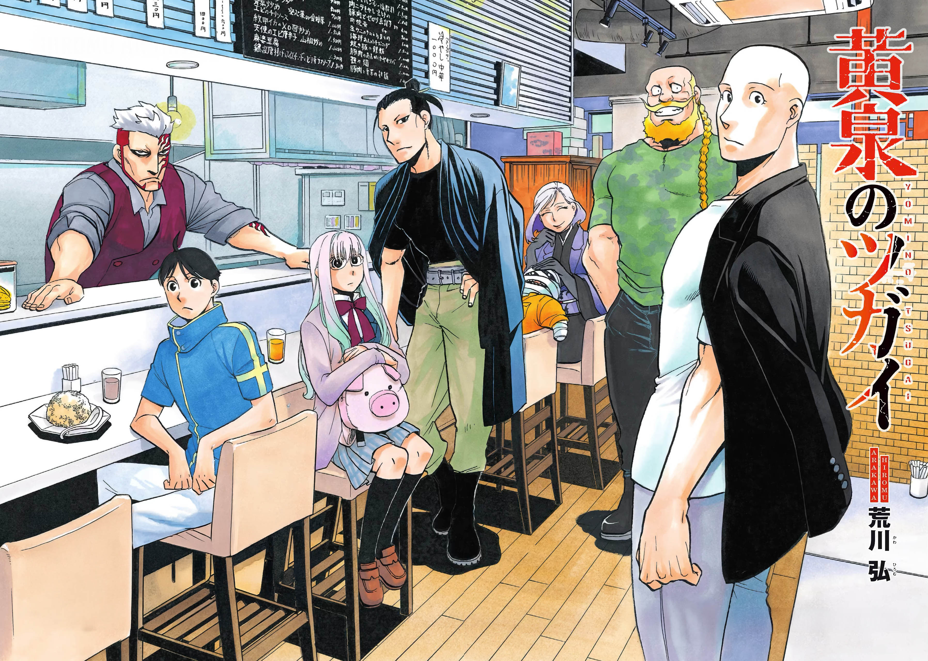 Read Daemons of the Shadow Realm IT Manga Online