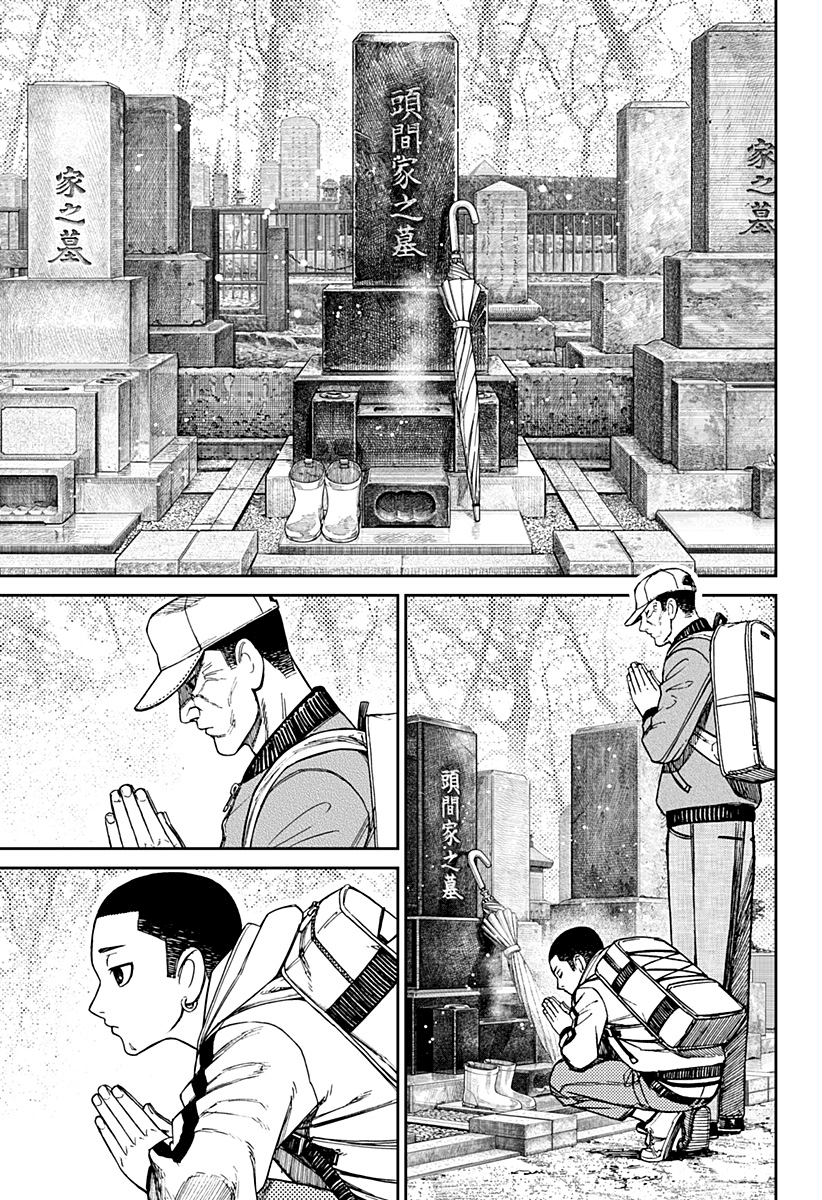 Read Dan Da Dan IT Manga Online