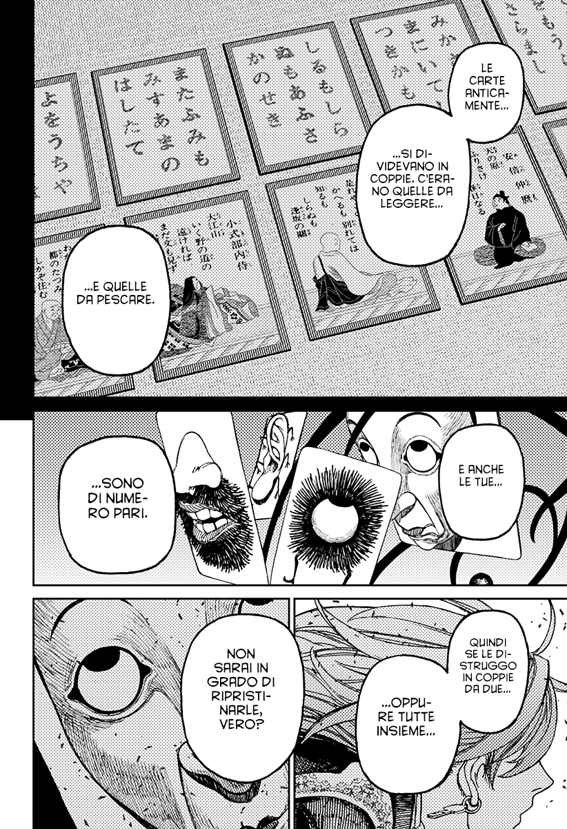 Read Dan Da Dan IT Manga Online