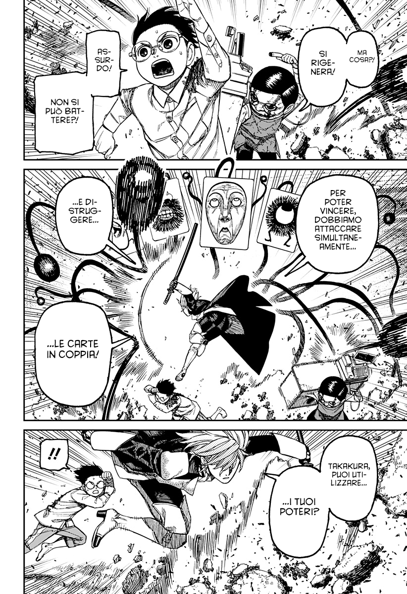 Read Dan Da Dan IT Manga Online