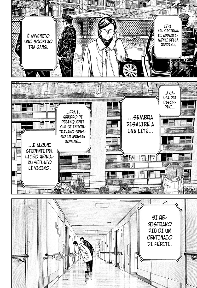 Read Dan Da Dan IT Manga Online