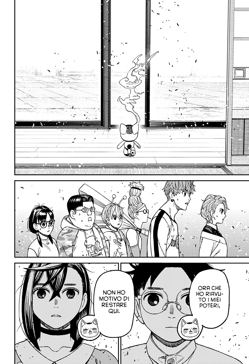 Read Dan Da Dan IT Manga Online