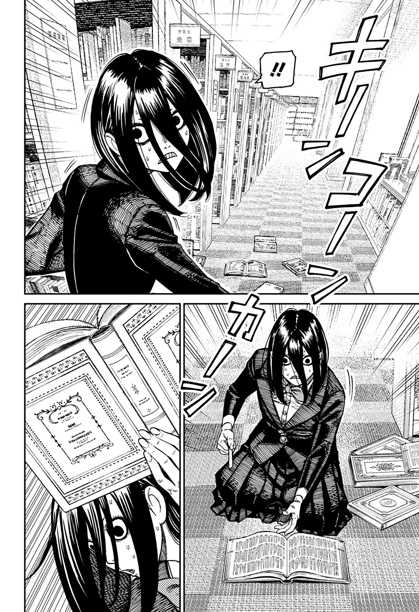 Read Dan Da Dan IT Manga Online