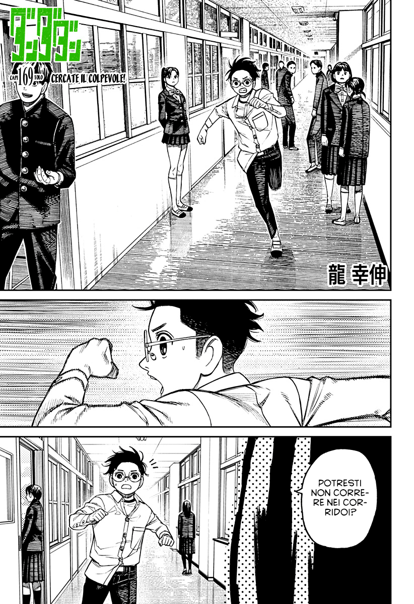 Read Dan Da Dan IT Manga Online