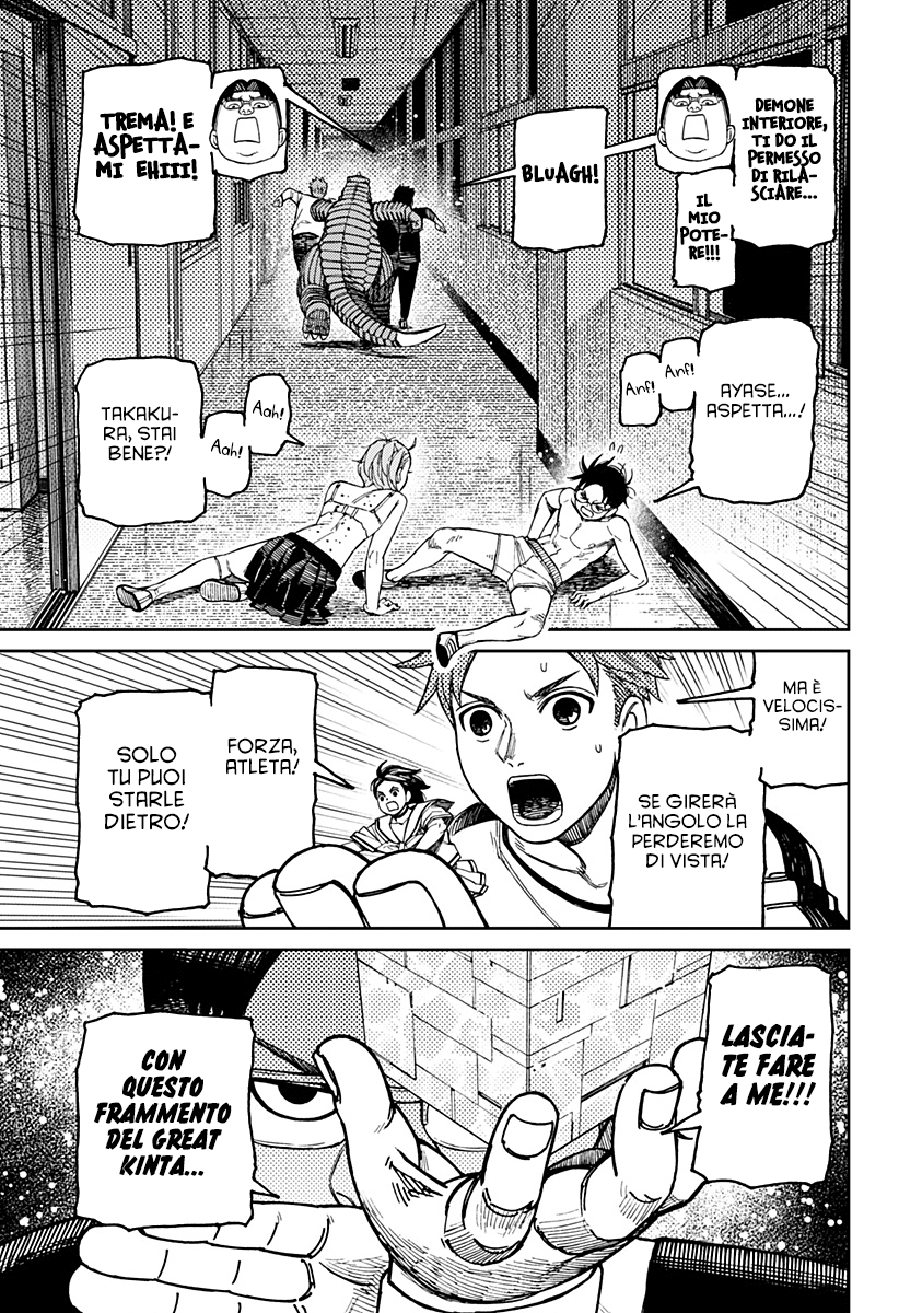 Read Dan Da Dan IT Manga Online