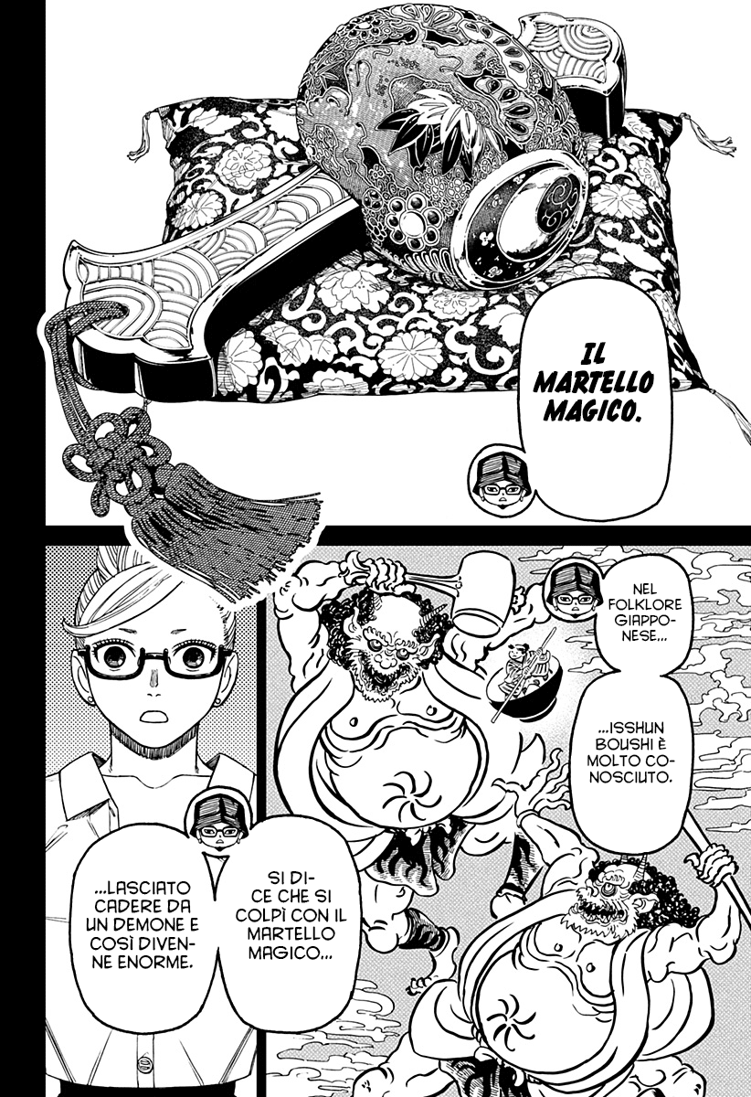 Read Dan Da Dan IT Manga Online