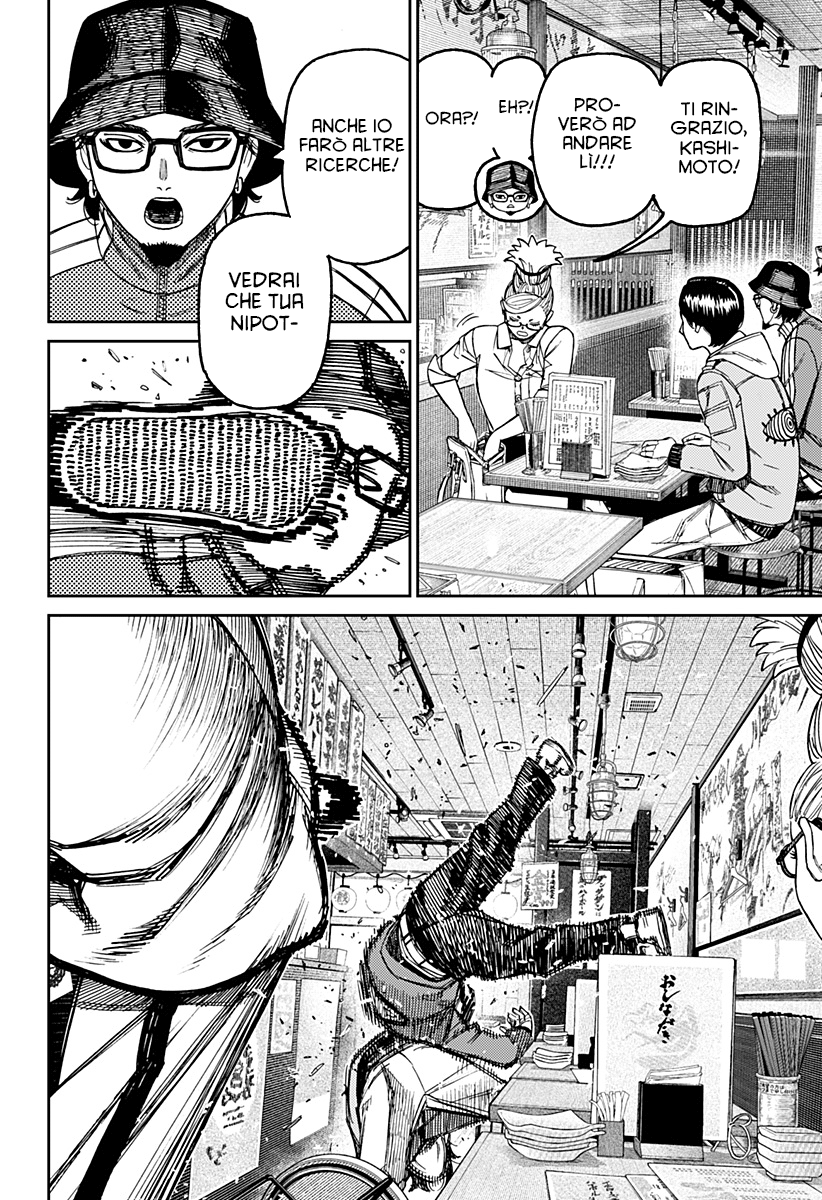 Read Dan Da Dan IT Manga Online