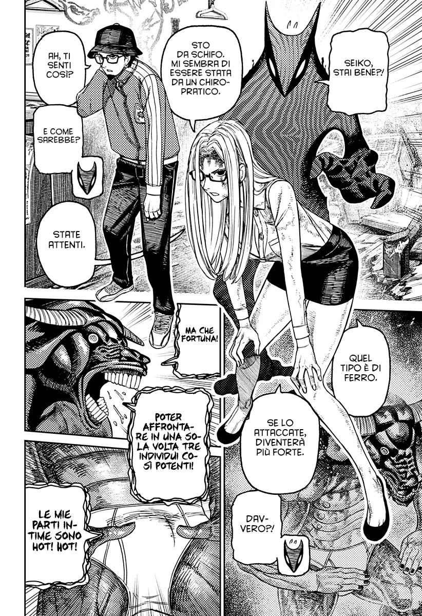 Read Dan Da Dan IT Manga Online