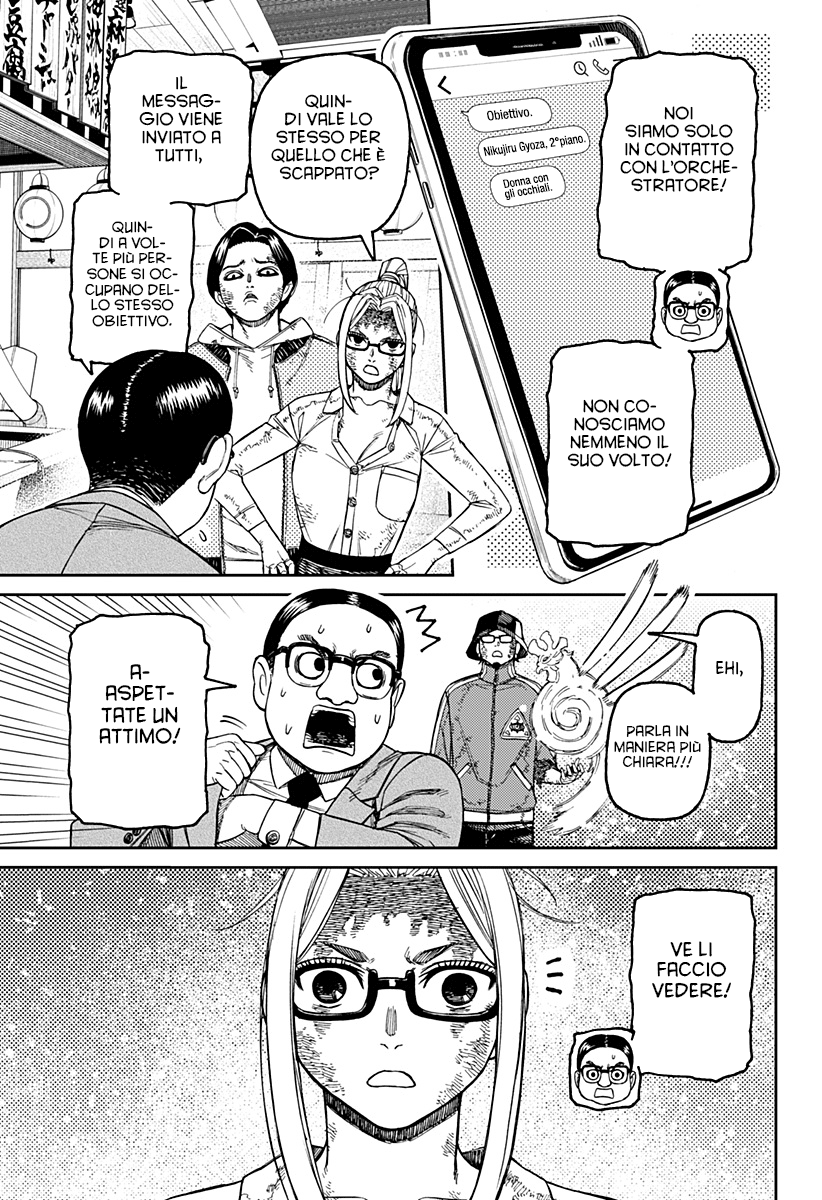 Read Dan Da Dan IT Manga Online