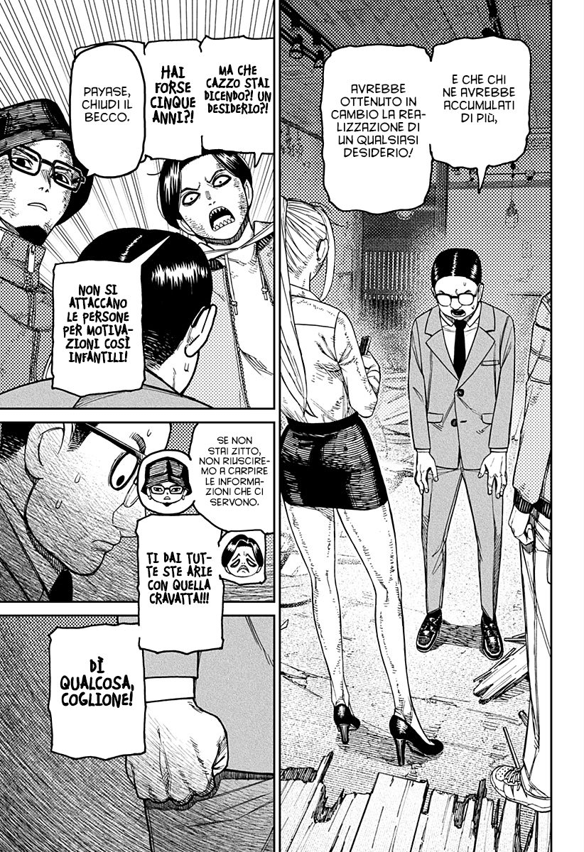 Read Dan Da Dan IT Manga Online