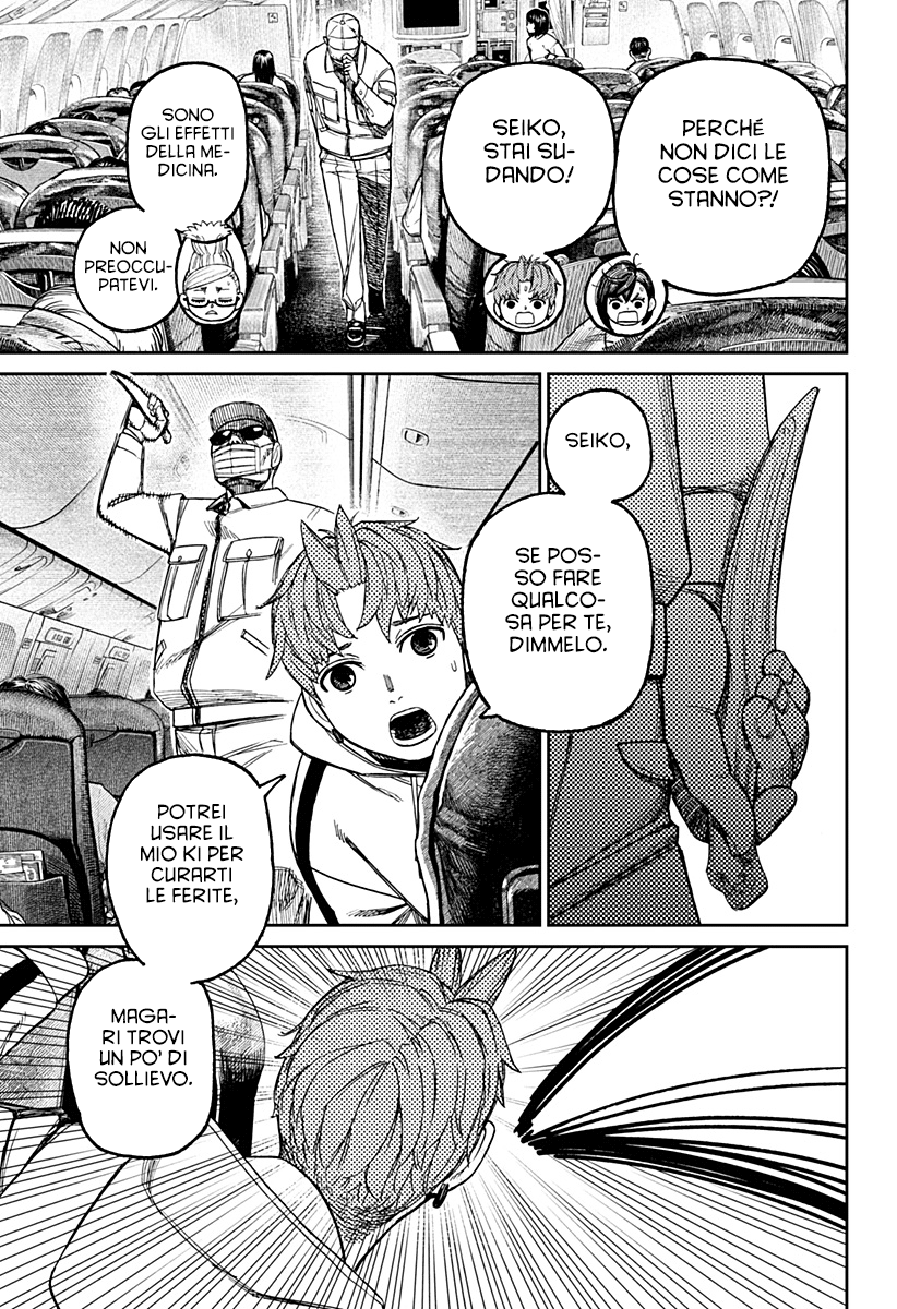 Read Dan Da Dan IT Manga Online