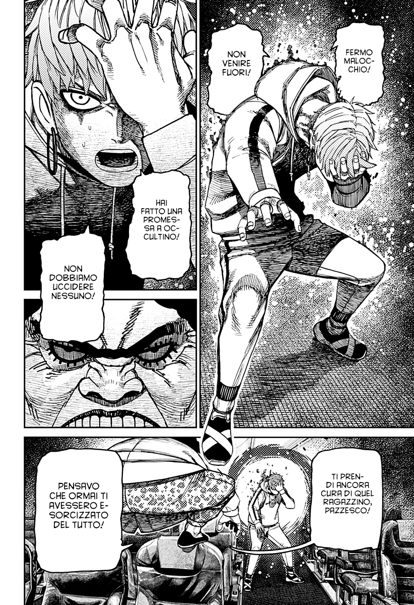 Read Dan Da Dan IT Manga Online