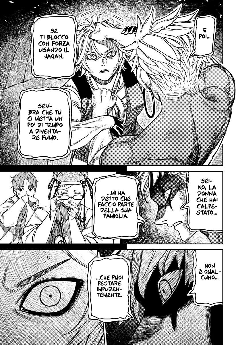 Read Dan Da Dan IT Manga Online