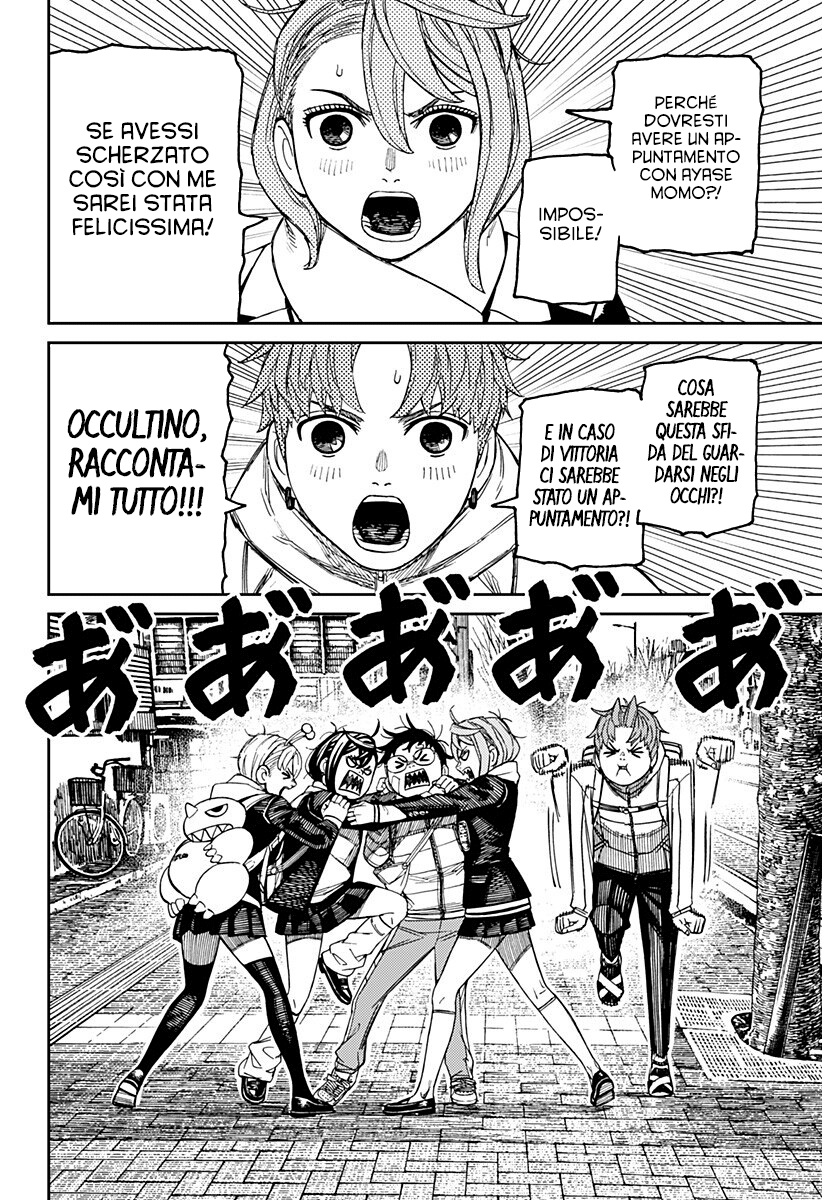 Read Dan Da Dan IT Manga Online