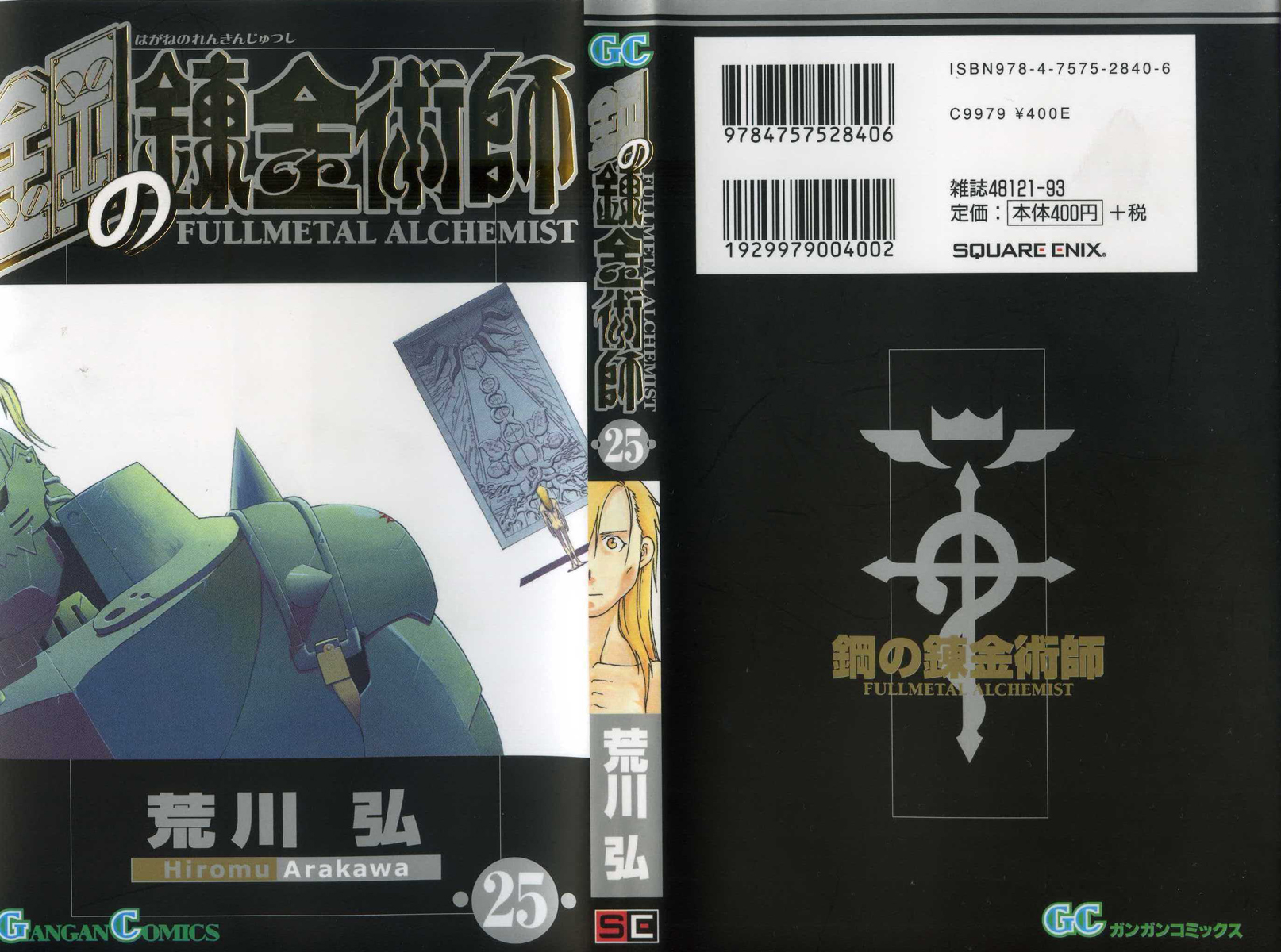 Read Fullmetal Alchemist IT Manga Online