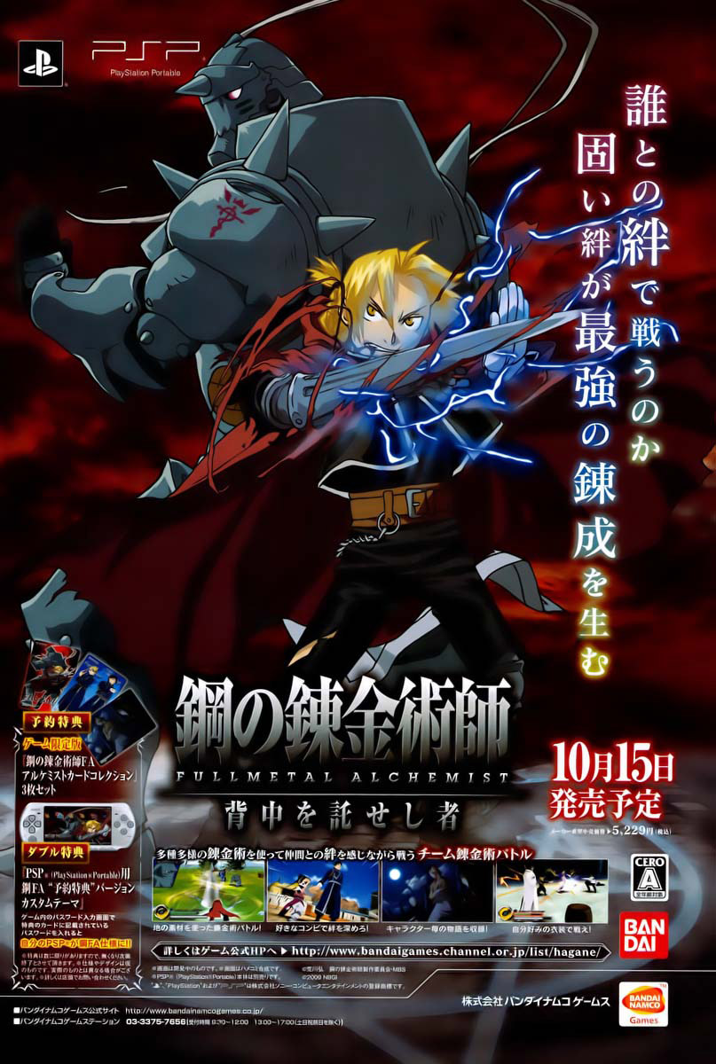 Read Fullmetal Alchemist IT Manga Online