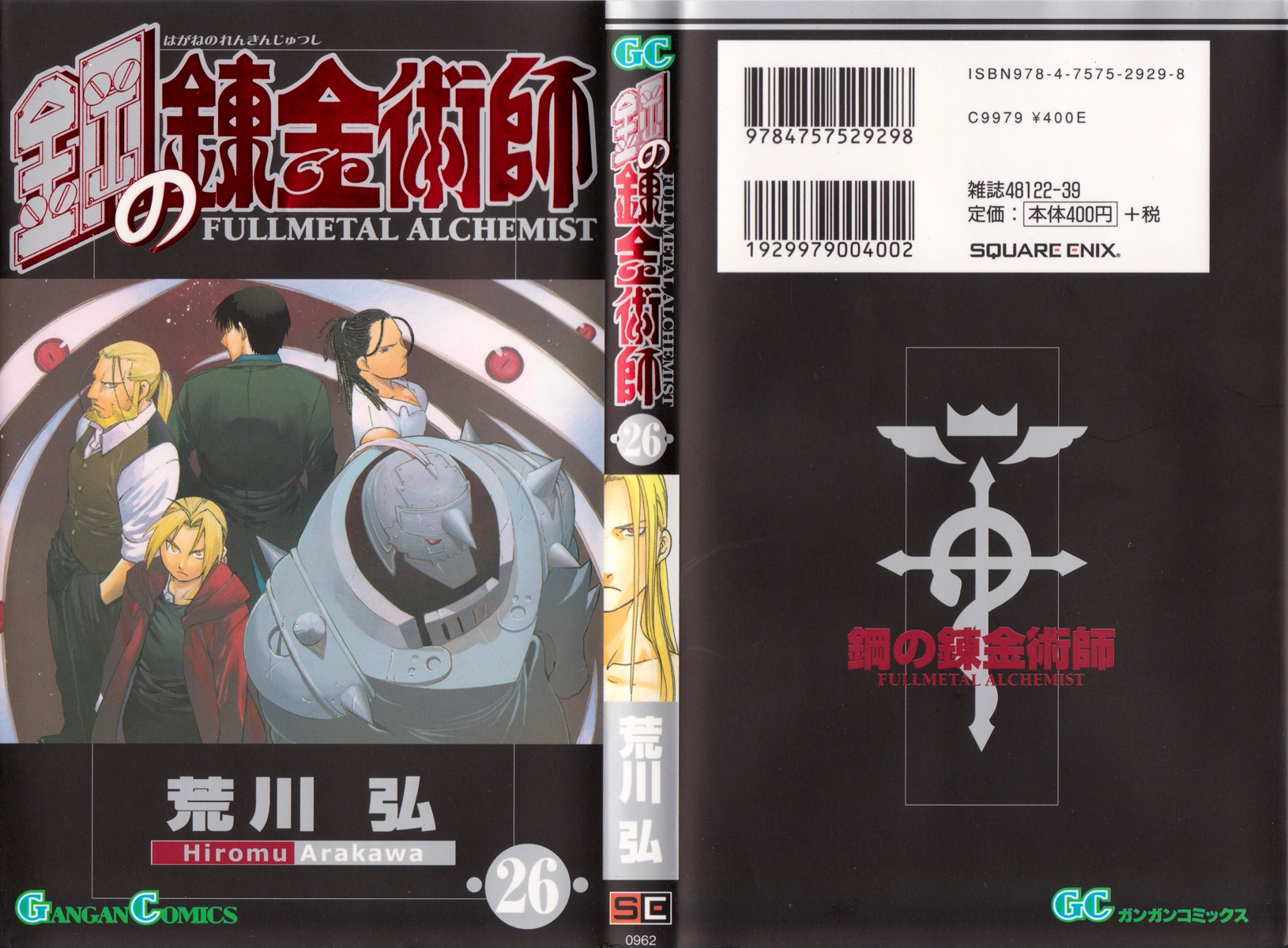 Read Fullmetal Alchemist IT Manga Online
