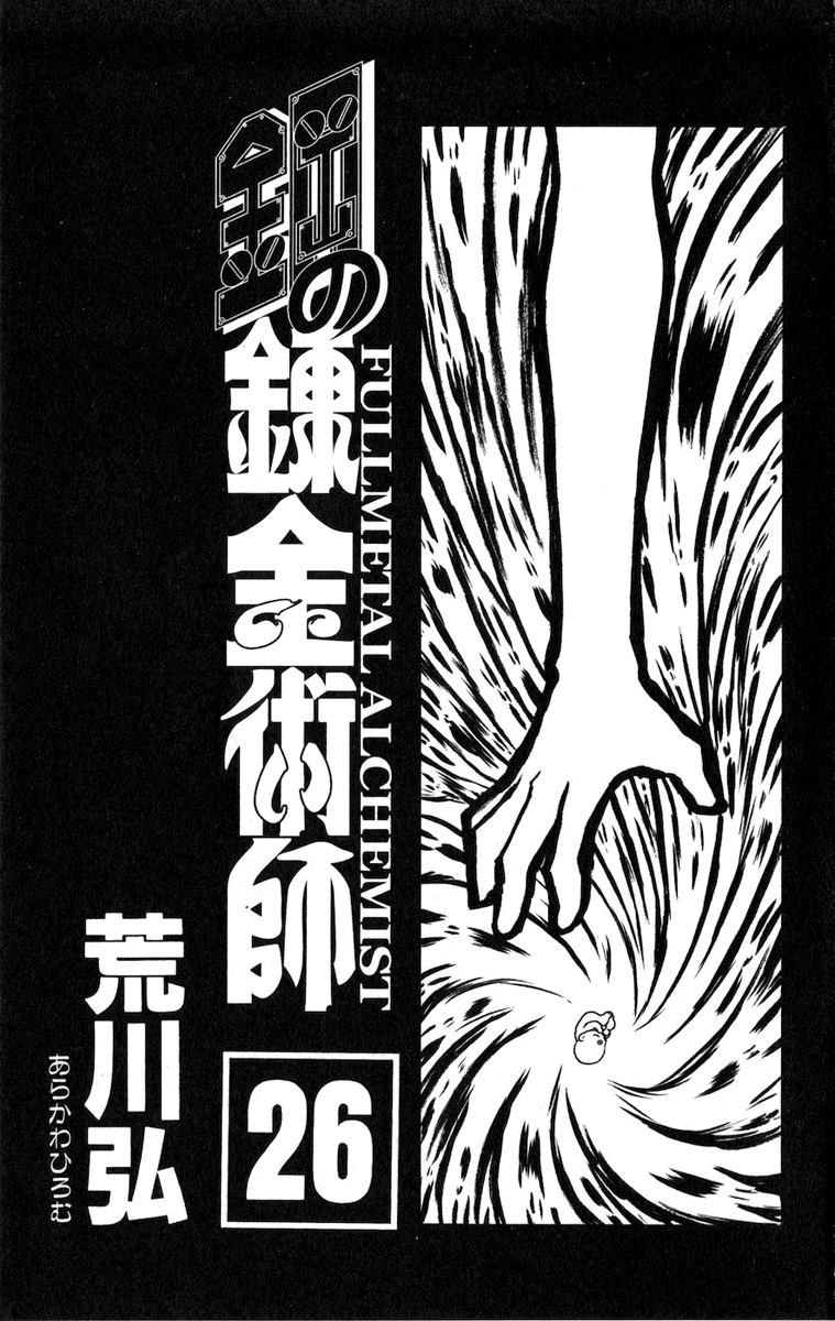 Read Fullmetal Alchemist IT Manga Online