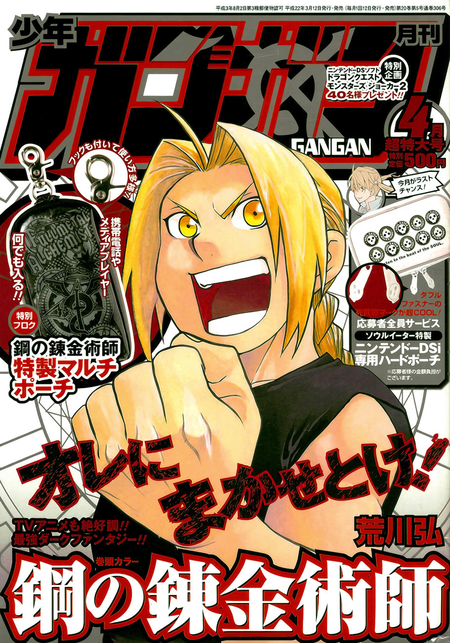 Read Fullmetal Alchemist IT Manga Online